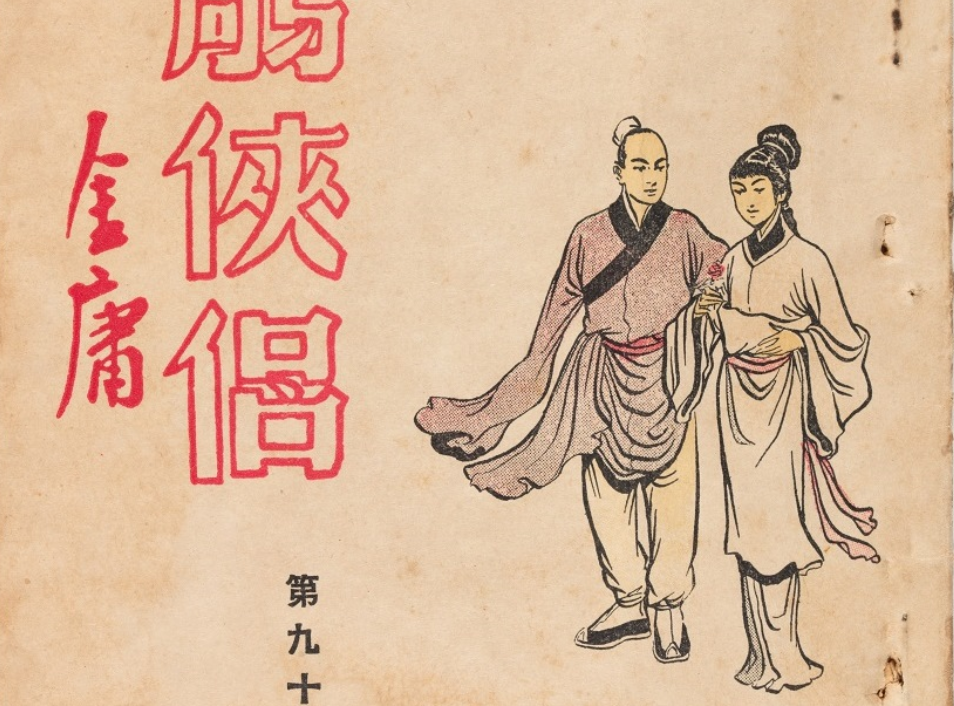 So phan oai oam cua nhung bo sach bi an trong tac pham Kim Dung hinh anh