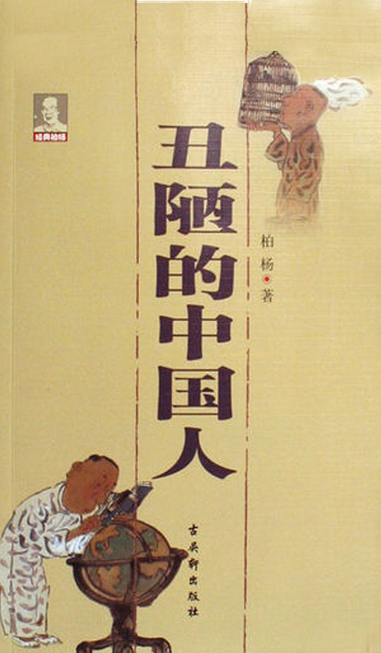 Cac quoc gia khac tu phan tinh nhu the nao anh 1