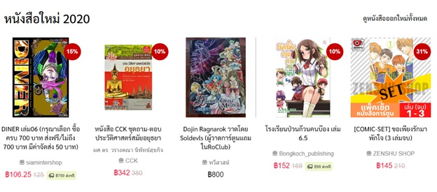 Hoi sach online Thai Lan anh 2