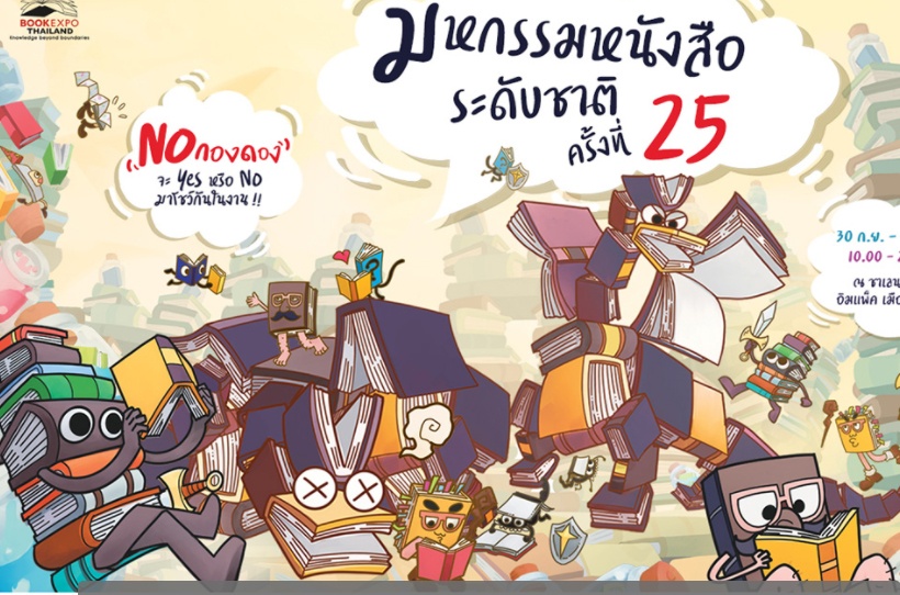 Ung dung khuyen khich doc sach o Thai Lan hinh anh