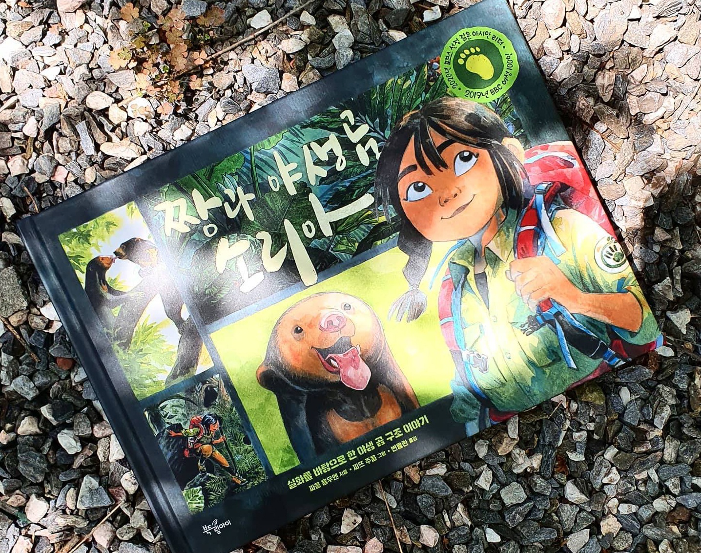 Sach ve bao ve thien nhien anh 2