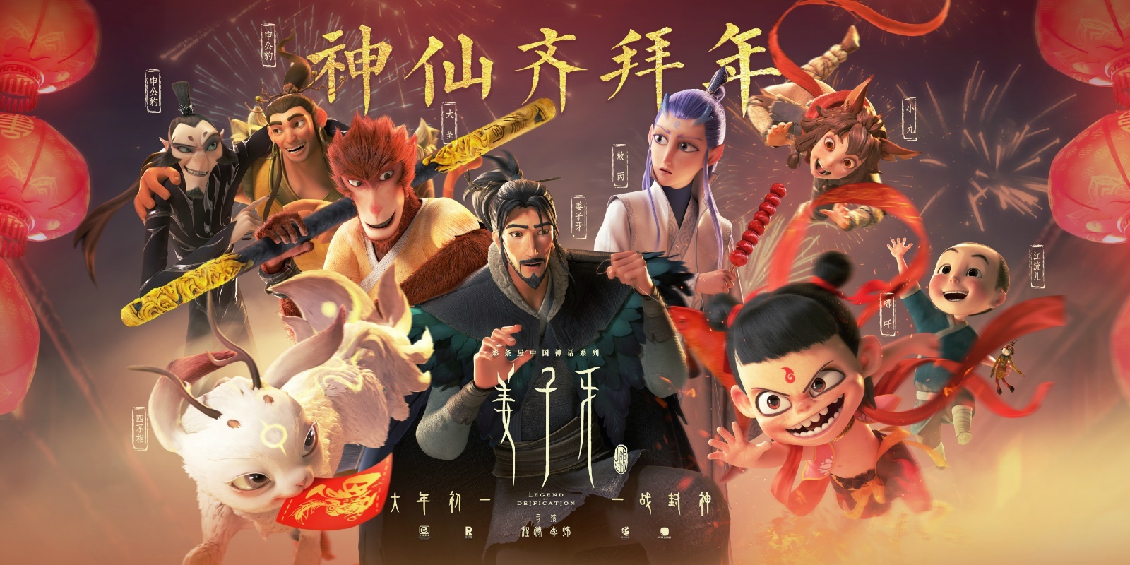 Doanh thu phim Khuong Tu Nha anh 4