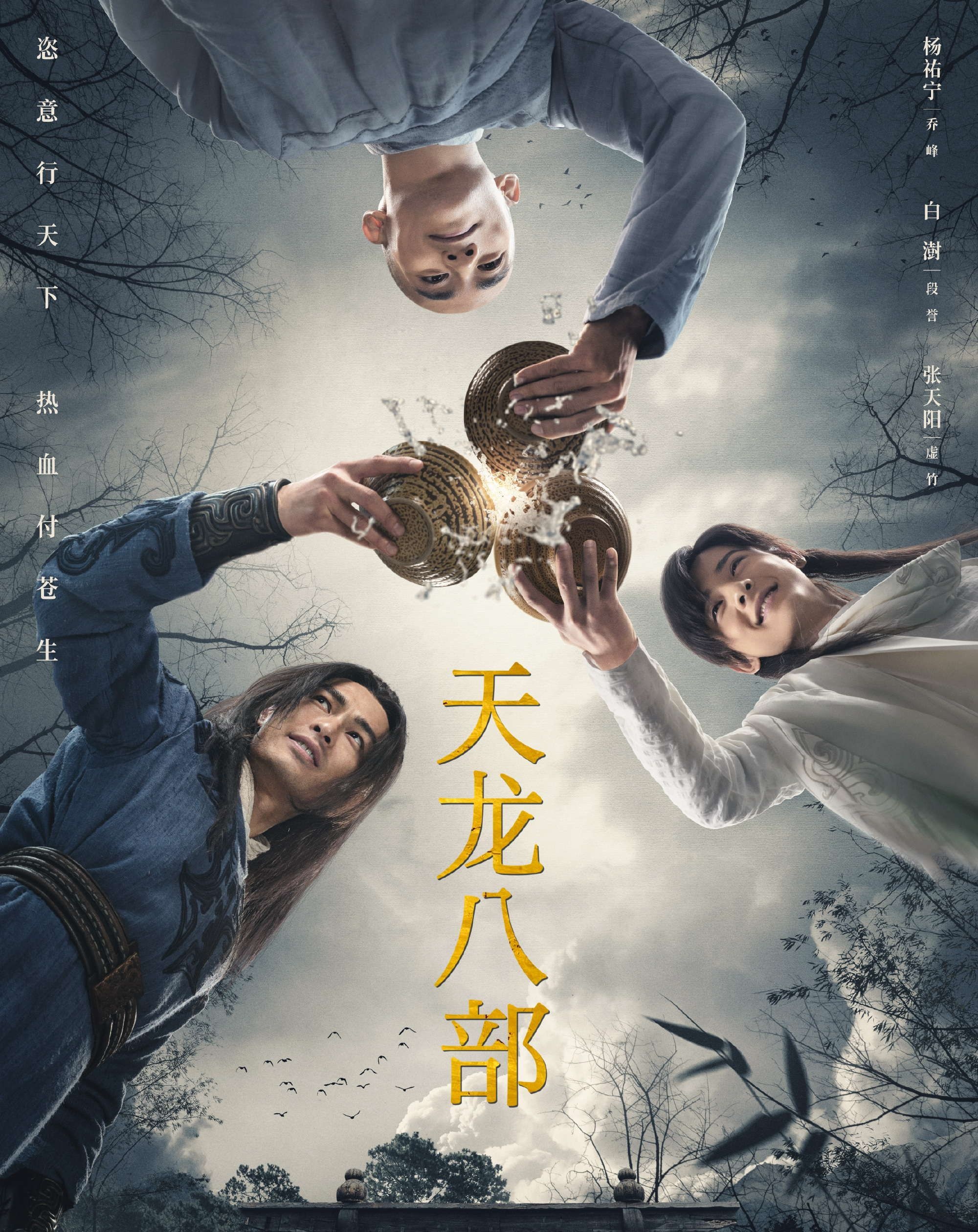 Khi phim chuyen the Kim Dung bi gan mac tham hoa anh 1