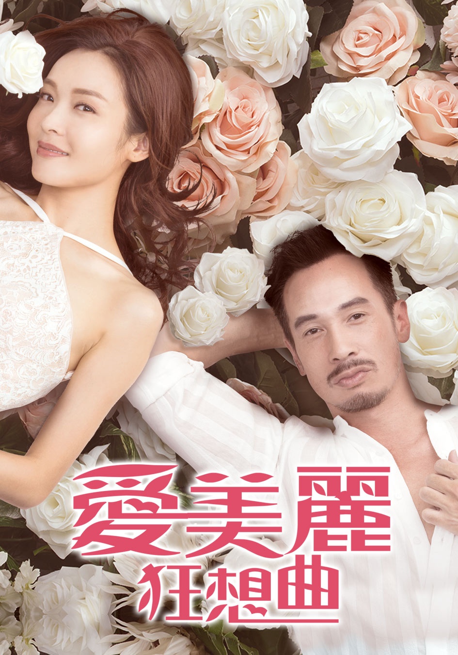 TVB thua lo nang ne anh 4