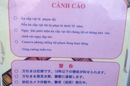 NBiển cánh báo tại một siêu thị ở Nhật Bản.
