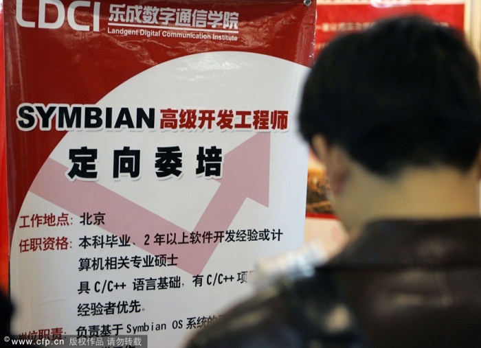 Với mức lương lên đến 200.000 nhân dân tệ, kỹ sư công nghệ 3G là công việc có thu nhập cao thứ 2. Kỹ sư công nghệ 3G yêu cầu phải thành thạo trong việc phát triển phần mềm, lập trình.