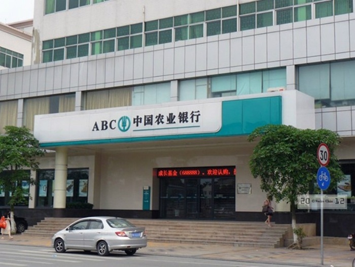 Ngân hàng Nông nghiệp Trung Quốc (trụ sở: Trung Quốc, tổng số nhân viên: 478.980 người, doanh thu: <abbr class=