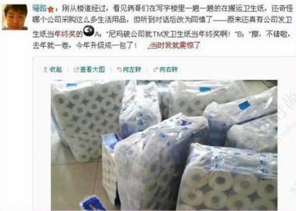 Thậm chí giấy vệ sinh cũng nằm trong danh sách thưởng Tết.