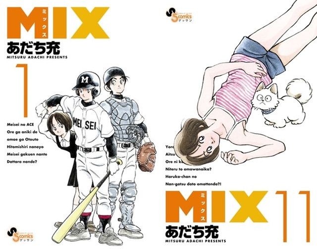 Adachi Mitsuru anh 3