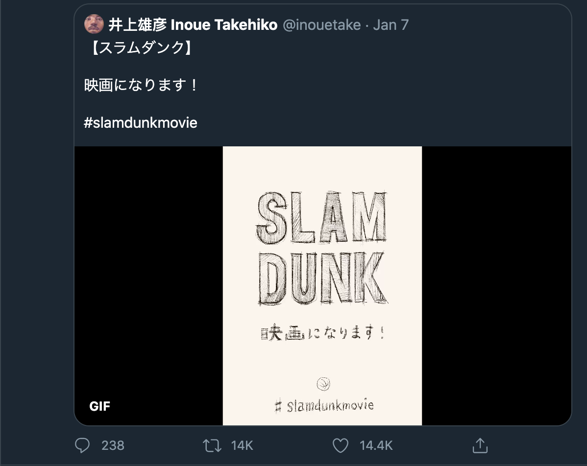 slam dunk anh 1