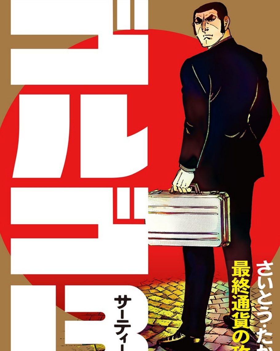 Truyen tranh Nhat Ban anh 1