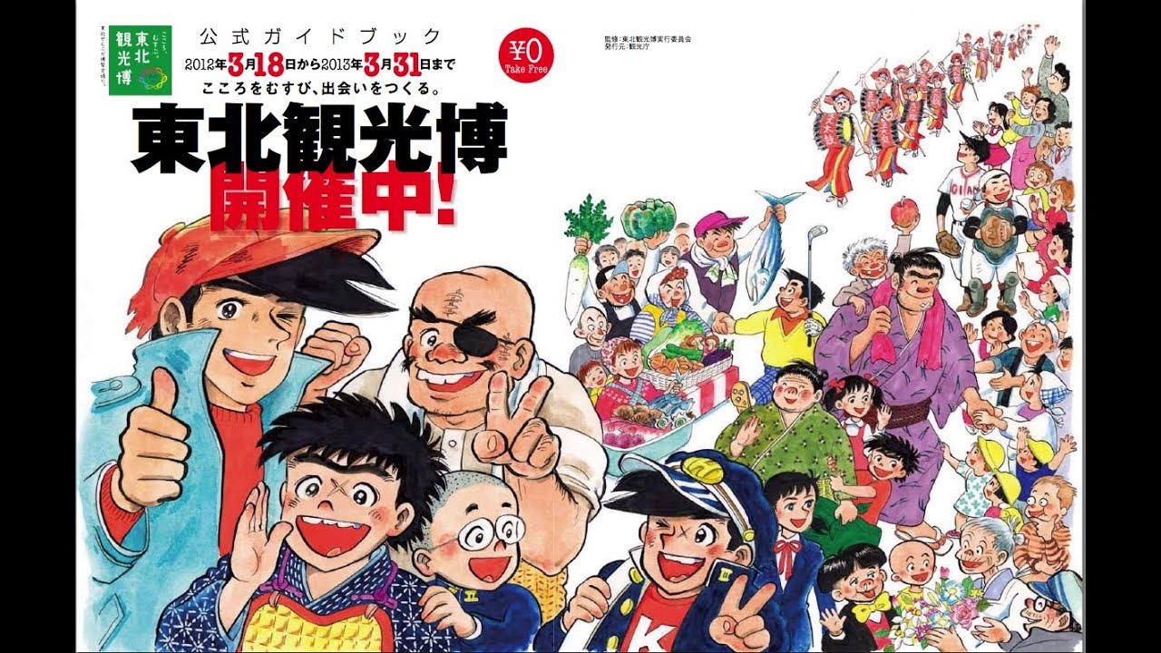 truyen tranh,  manga,  slam dunk,  jindo,  tsubasa,  chu doi 21,  cross game anh 5