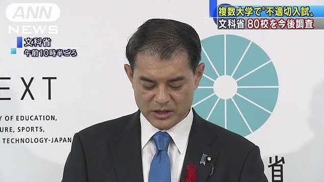 nhiều trường y nhật bản bị nghi ngờ thao túng điểm thi ảnh 1 nhieu truong y nhat ban bi nghi ngo thao tung diem thi anh 1