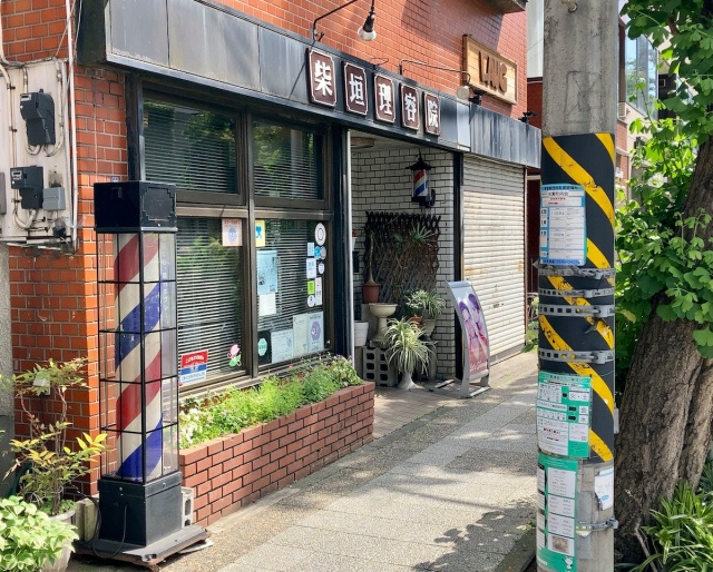 barber shop lau doi nhat nhat ban anh 1