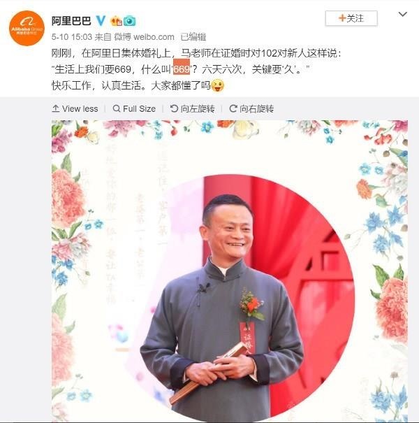 Jack Ma phat ngon gay tranh cai ve chuyen quan he vo chong anh 1