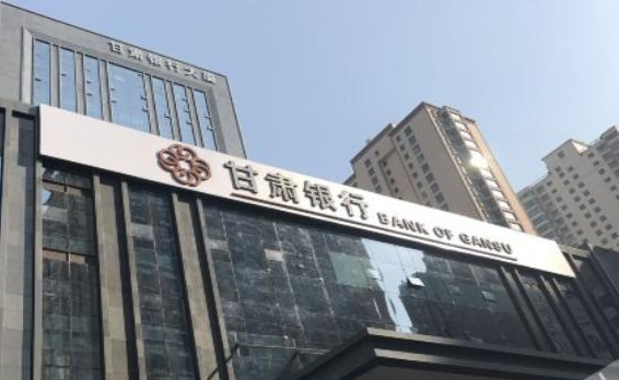 trung quoc cuu tro ngan hang anh 1