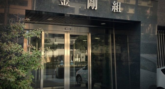 cong ty 1400 nam tuoi con hoat dong o Nhat Ban anh 8