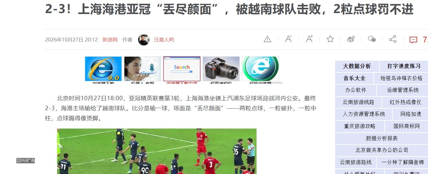 c&ocirc;ng an h&agrave; nội,  shanghai port,  afc champions league elite ảnh 1