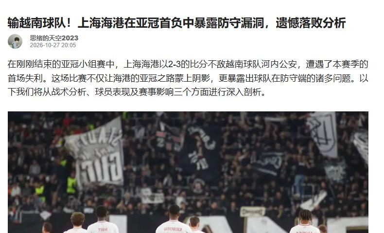 c&ocirc;ng an h&agrave; nội,  shanghai port,  afc champions league elite ảnh 3