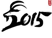 Nha phong thuy du doan nam 2015 hinh anh