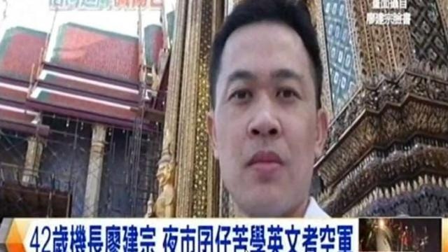 Phi cong TransAsia van nam chat can dieu khien khi chet hinh anh