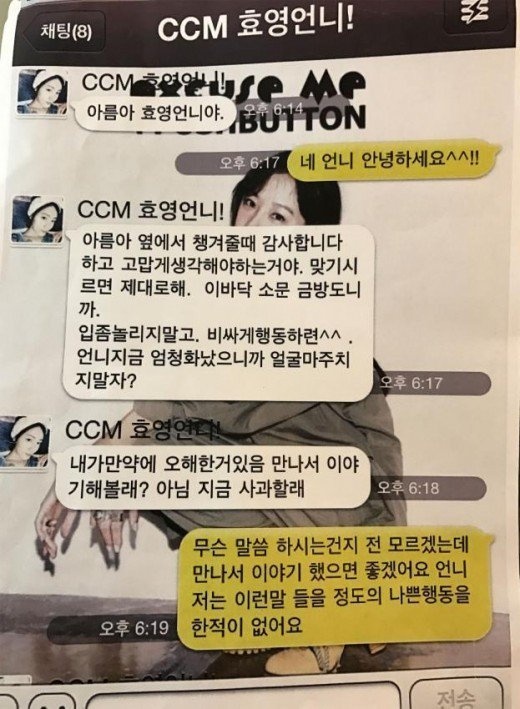 Hyoyoung dọa nạt Ahreum ảnh 2 Hyoyoung doa nat Ahreum anh 2