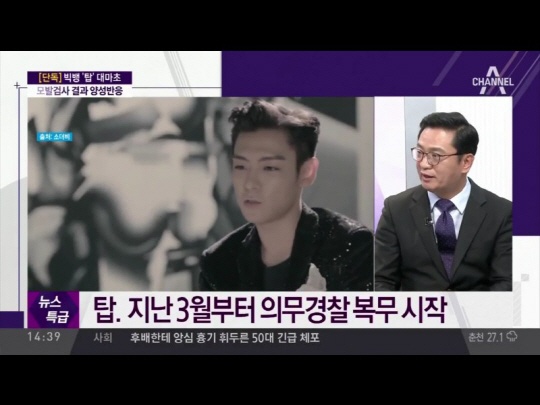 T.O.P dùng ma túy ảnh 1 T.O.P dung ma tuy anh 1