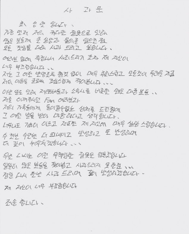 T.O.P xin loi vi hut can sa anh 1