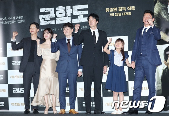 Song Joong Ki tu hao vi Song Hye Kyo anh 1