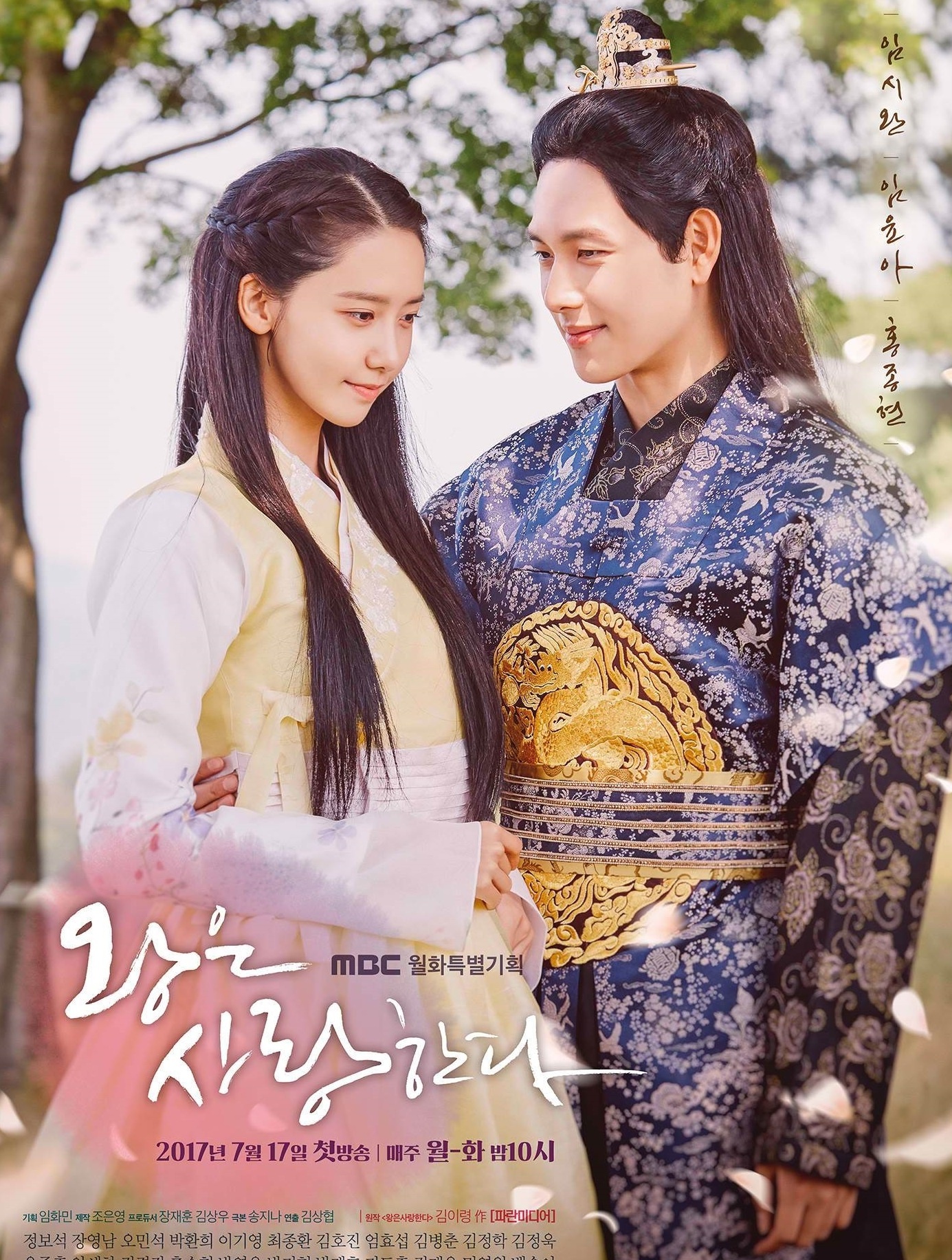 Khi nhà vua yêu của Yoona ảnh 1 Khi nha vua yeu cua Yoona anh 1