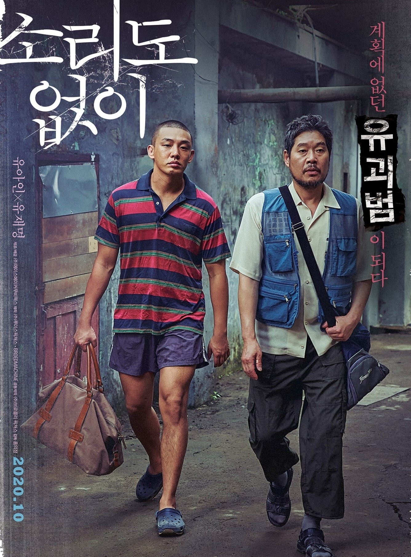 Yoo Ah In tang 15 kg anh 1