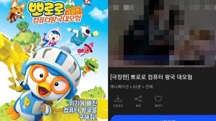 Phim hoat hinh co noi dung nhay cam anh 1