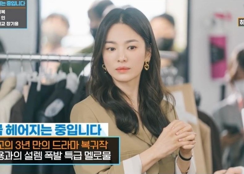 Song Hye Kyo tren phim truong anh 1