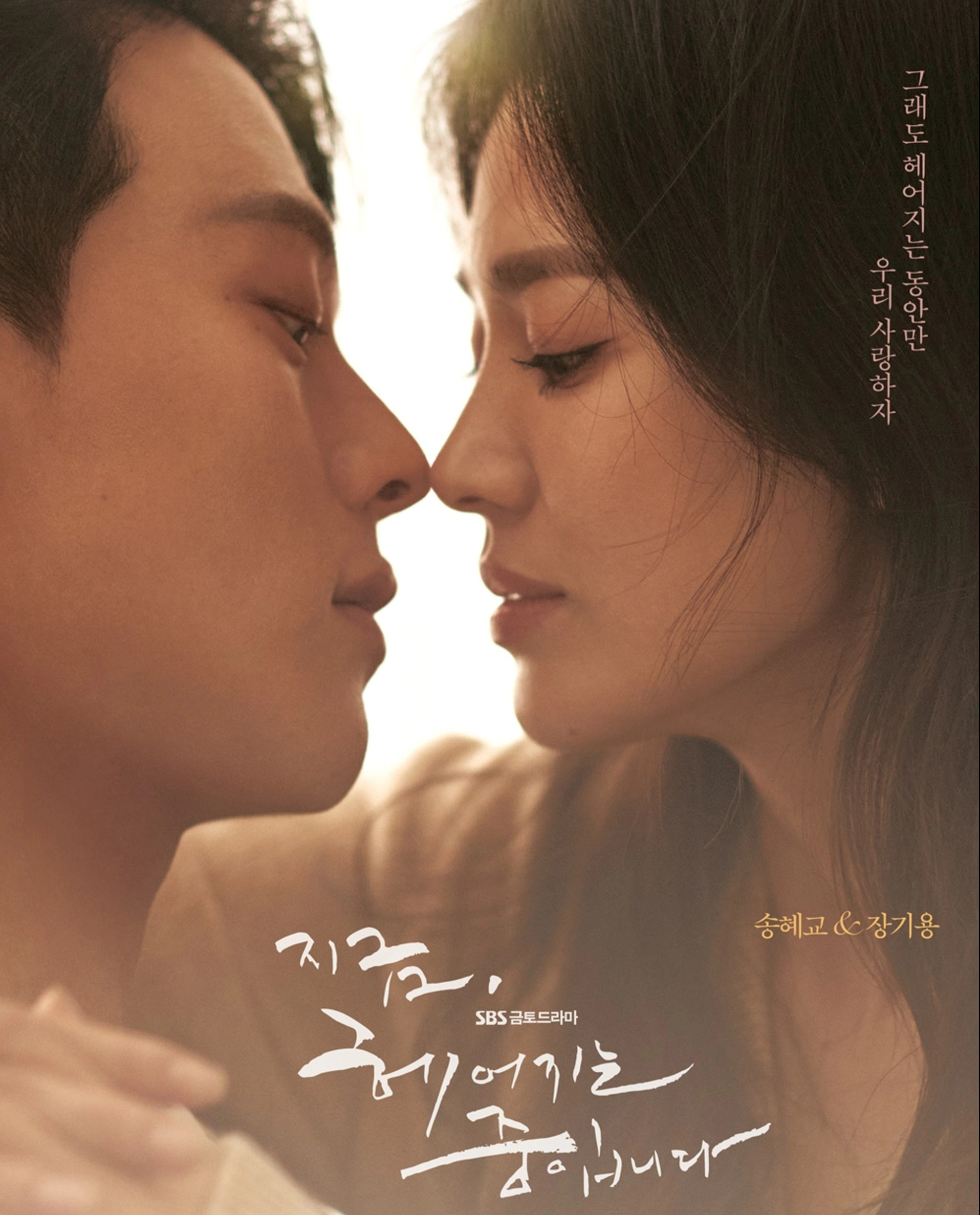 Now,  We Are Breaking Up anh 4