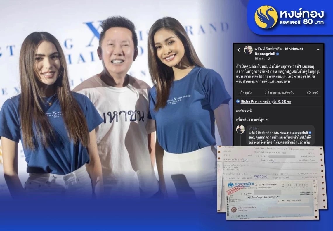 Nawat Itsaragrisil bi kien anh 1