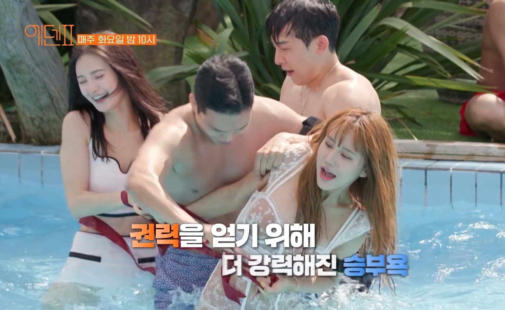 Video gay tranh cai cua show hen ho Han Quoc hinh anh