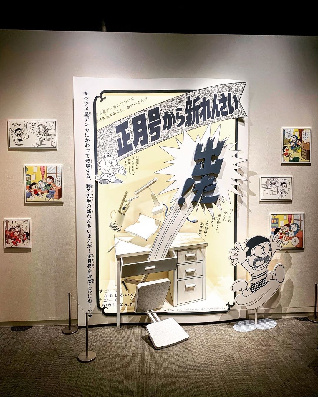 Bao tang Doraemon anh 11