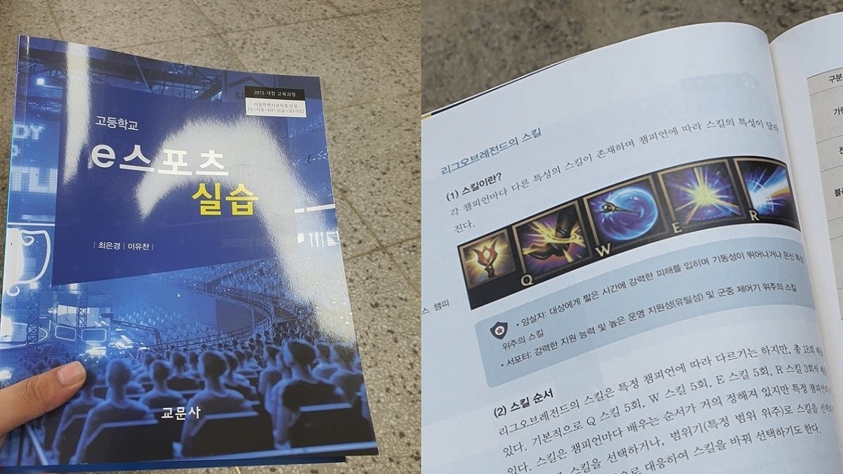 Lop day Lien Minh Huyen Thoai anh 2