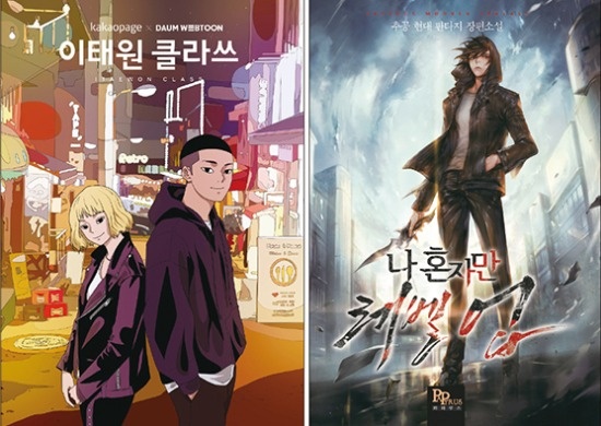 Webtoon Han Quoc anh 1