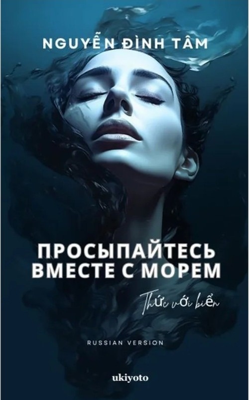 Thức với biển ảnh 3 Thuc voi bien anh 3