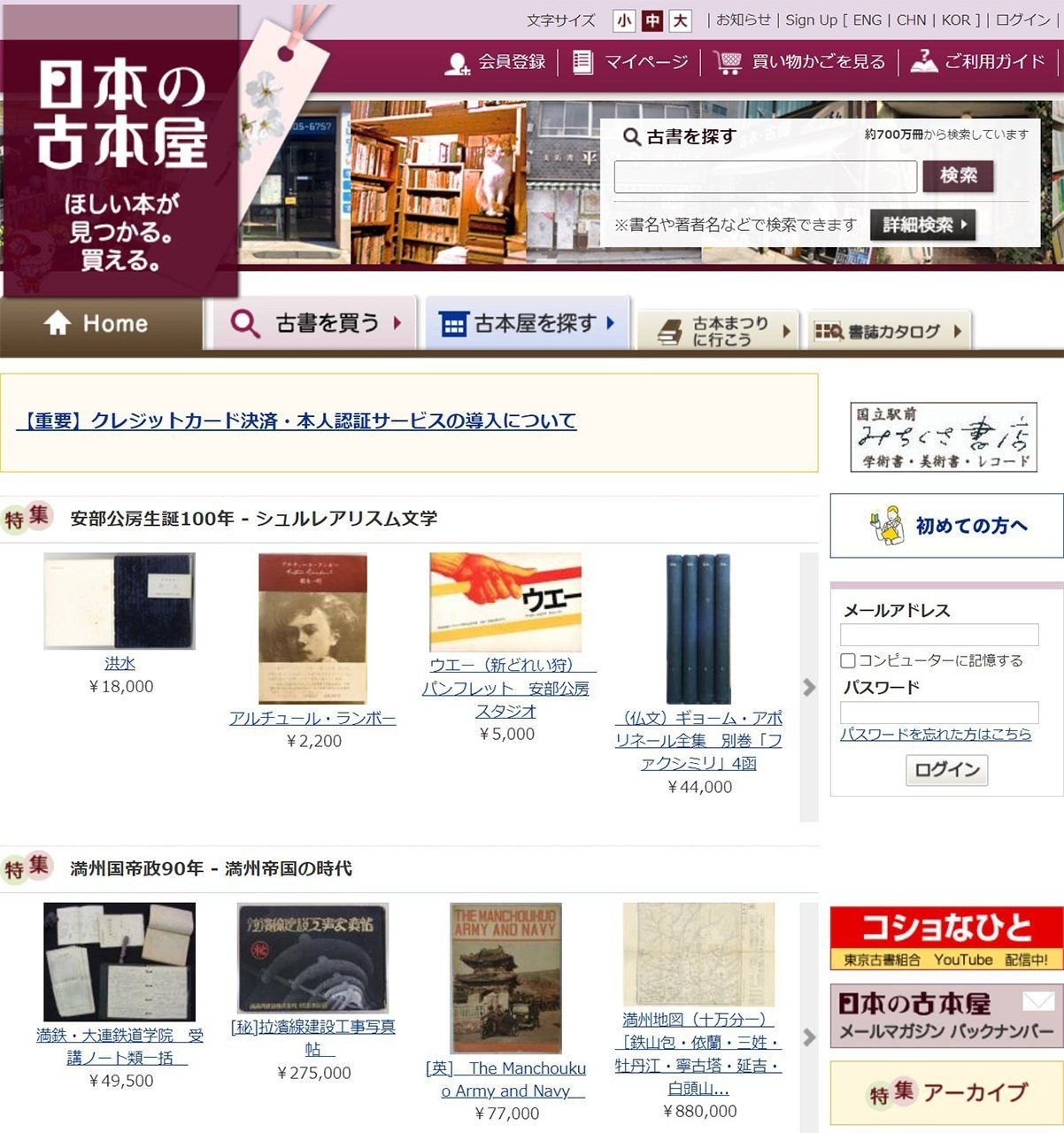 sach cu Nhat Ban anh 3