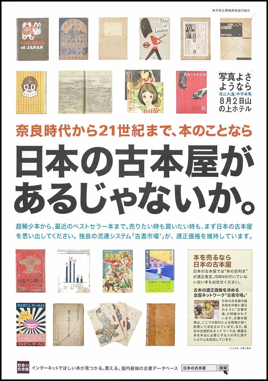 sach cu Nhat Ban anh 4