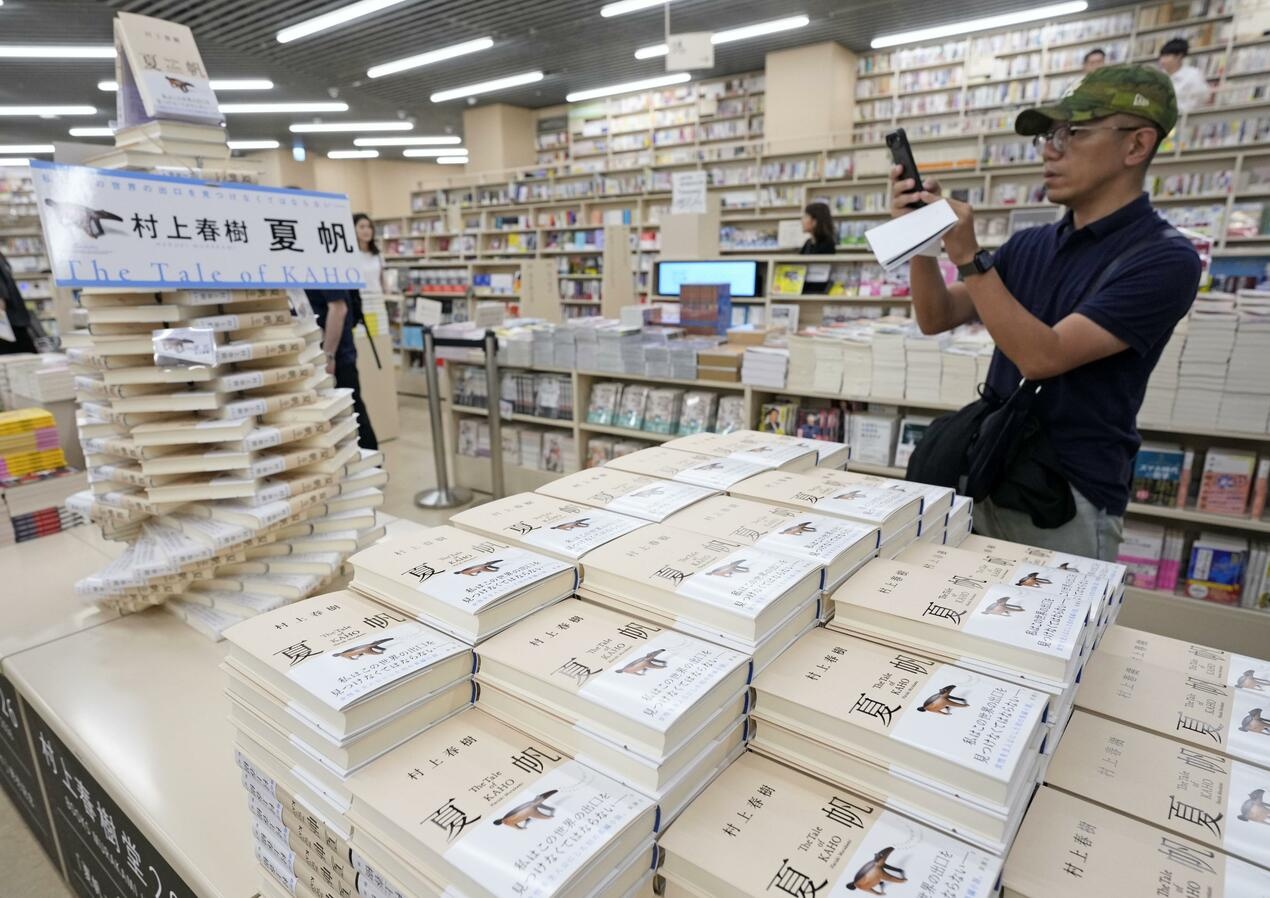 Murakami anh 1