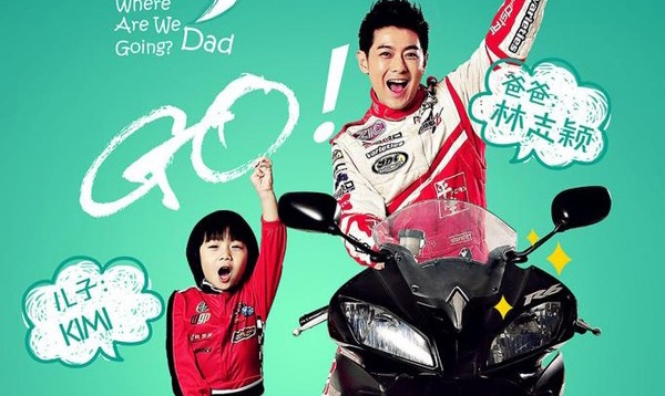 Cha con Lam Chi Dinh tham gia 'Bo oi minh di dau the?' hinh anh