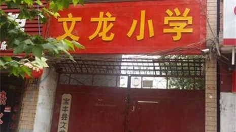Xâm hại học sinh ảnh 1 Xam hai hoc sinh anh 1