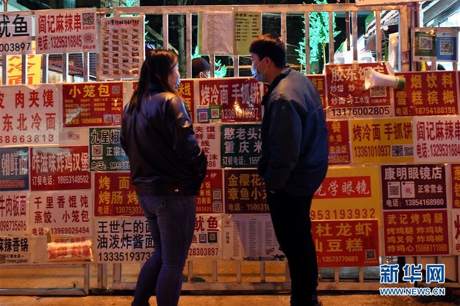 nguoi Trung Quoc lam viec,  vui choi anh 2