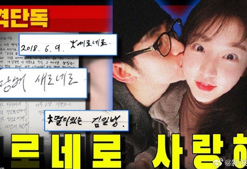 Thư tình của Kim Soo Hyun