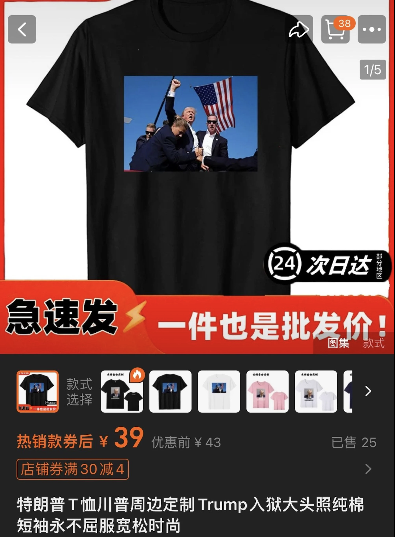 Trung Quoc,  Taobao,  san TMDT,  ao phong Trump,  Donald Trump bi ban, Trump bi am sat hut anh 3