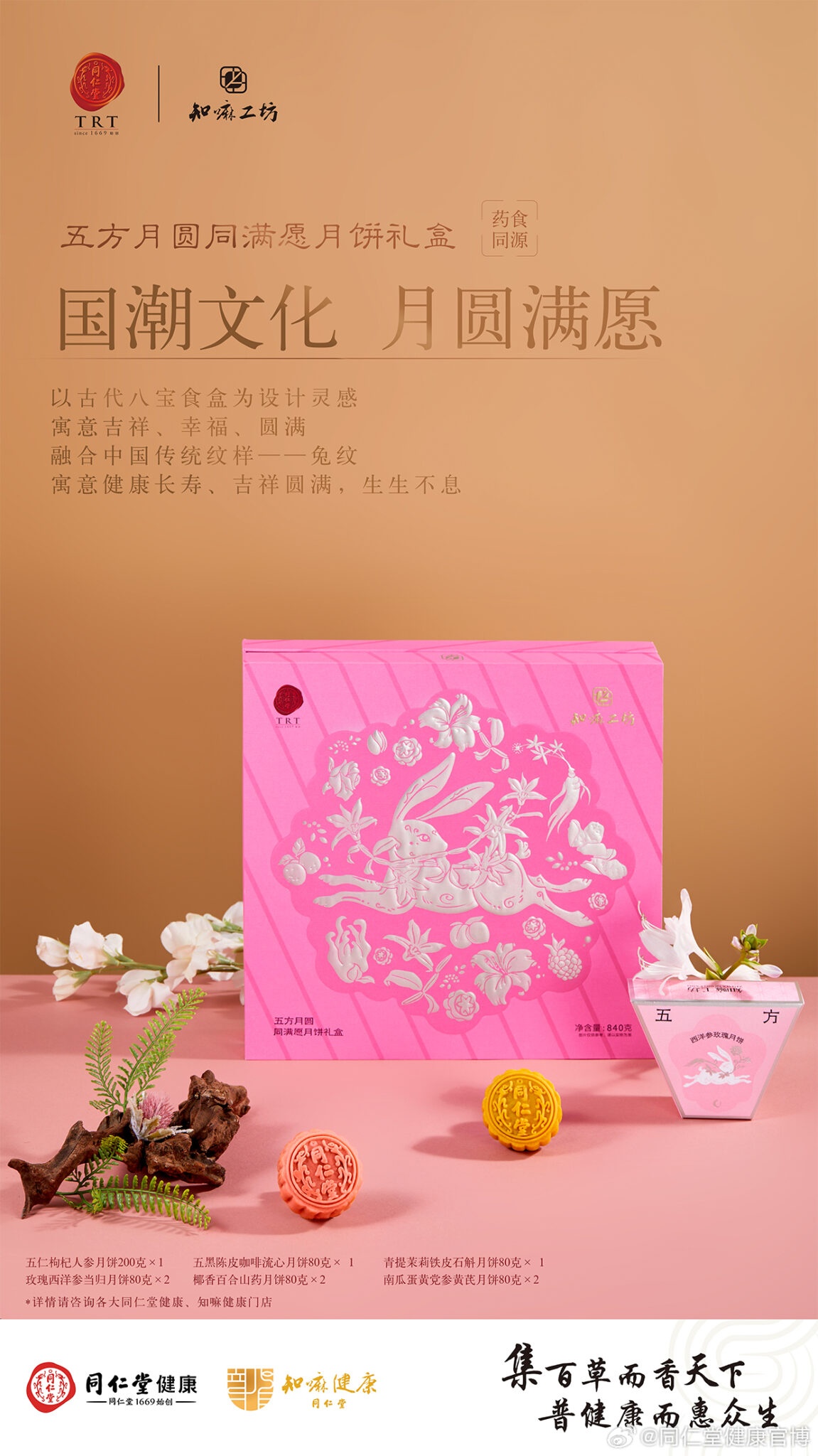 Manchester City,  Black Myth: Wukong,  banh trung thu, banh trung thu trung quoc,  man city, anh 9