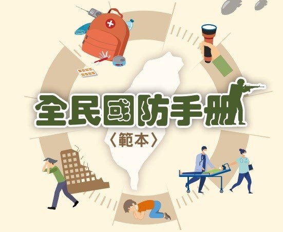 cam nang sinh ton cua Dai Loan anh 1